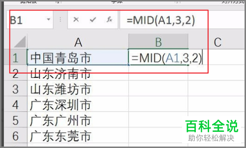 Excel表格中单元格里面的部分内容怎么进行提取