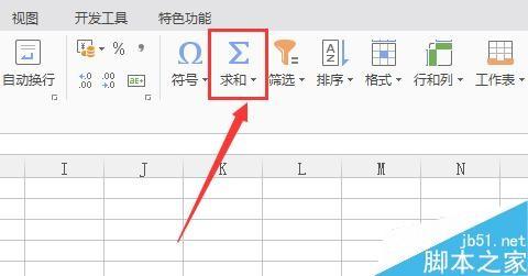 Excel表格怎么求和?excel表格求和方法图解
