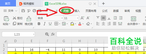 Excel表格中的筛选功能怎么使用