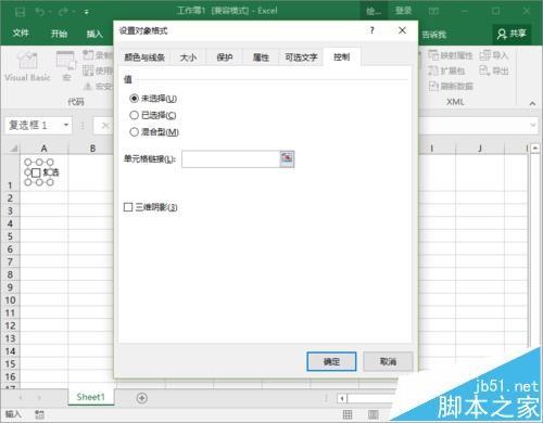 Excel2016表格中怎么制作任务管理器项目?