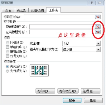 EXCEL2007散点图怎么设置表头和单位