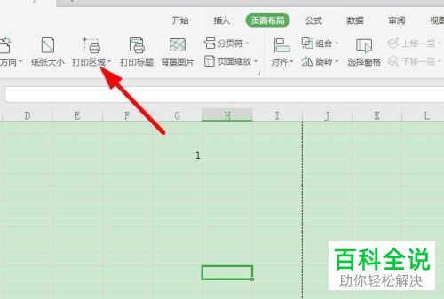 excel表格中的打印线怎么设置显示