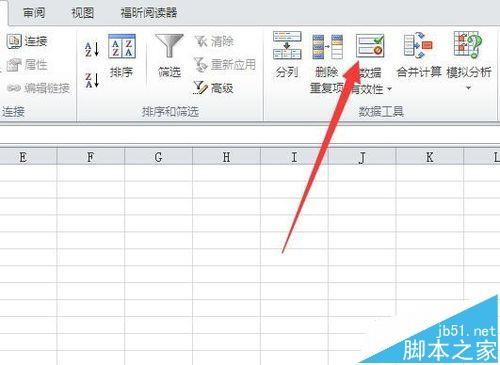 excel表格怎么设置只能输入男或是女?