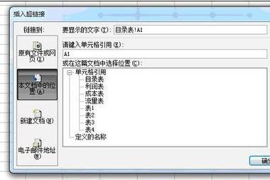 excel如何建立目录索引