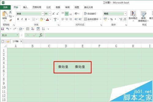 Excel怎么制作会的桌签/桌牌?