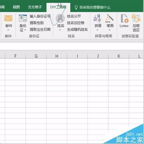 excel表格中怎批量随机生成身份证号?