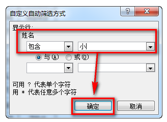 excel本文自动筛选怎么做?