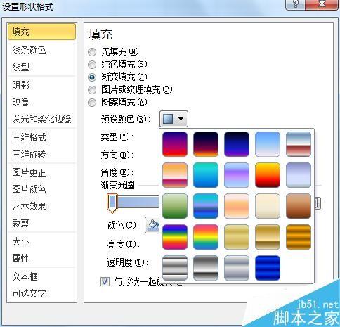 excel如何使用渐变色?excel绘制图形的渐变色方法介绍
