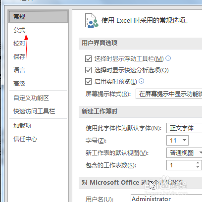 Excel公式怎么设置迭代次数?