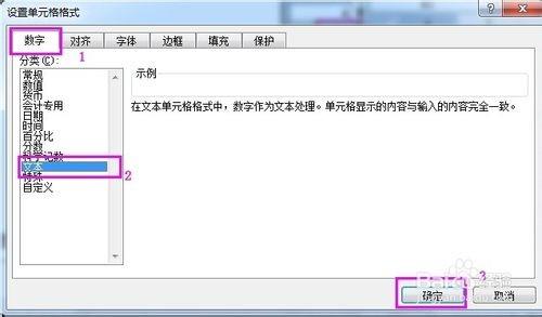 excel 0开头 怎么使Excel显示以0开头的数据