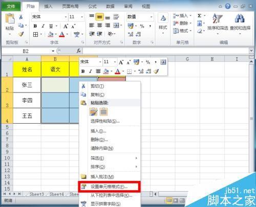 Excel如何设置限制其他人编辑的单元格区域?