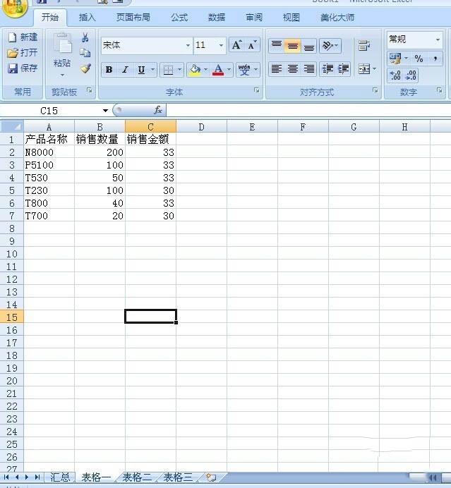 excel使用技巧:如何快速把多张明细表数据汇总在一起