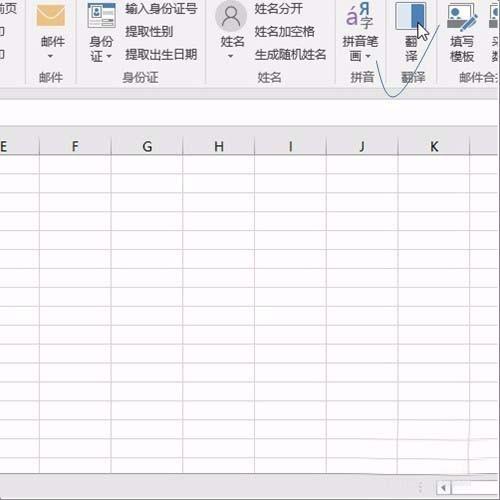 excel表格中的中文怎么翻译成韩文?