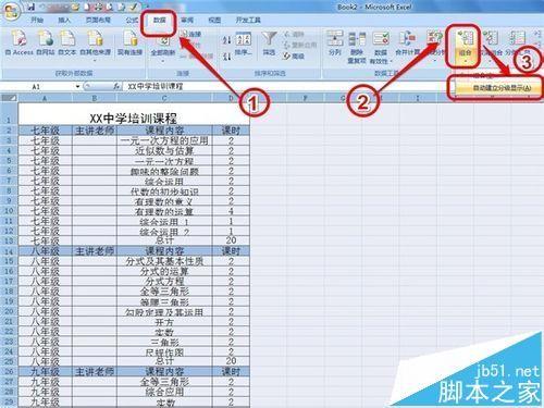excel怎么一键隐藏/取消隐藏分级显示数据?