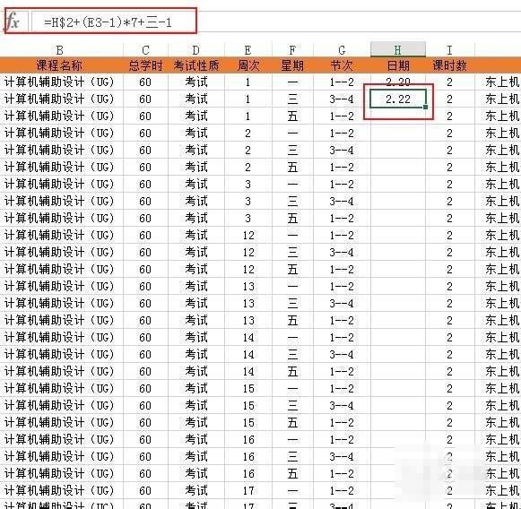 Excel2013中怎么按照周次和星期自动计算并填入日期？
