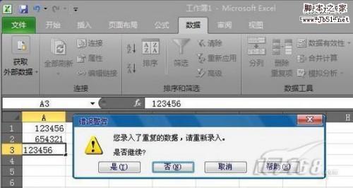 Excel 2010 数据有效性的妙用实例2则