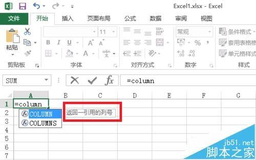 Excel中怎么使用column函数?