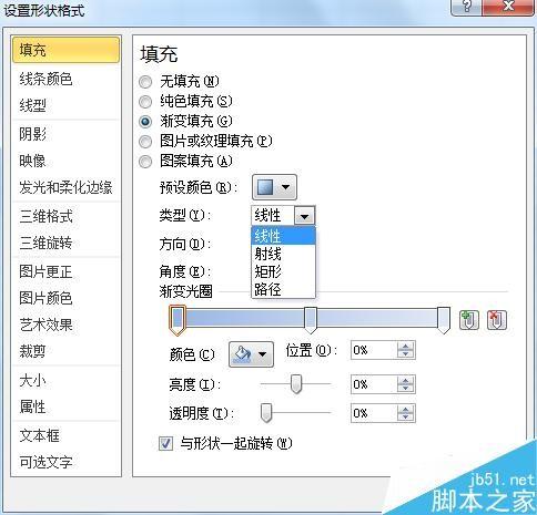 excel如何使用渐变色?excel绘制图形的渐变色方法介绍