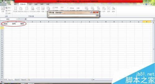 excel在打印时怎么每页都显示表头标题?