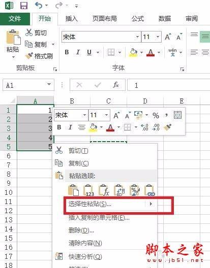 Excel数据加上同一个数的方法