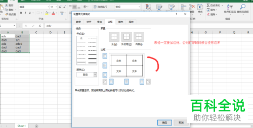 Excel2016怎么在文档中插入页眉和页脚并设置打印页面