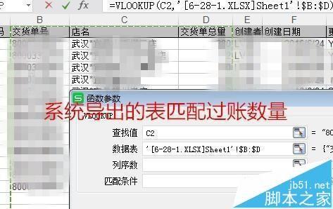 excel出库表怎么确定实际出库数以及箱数?