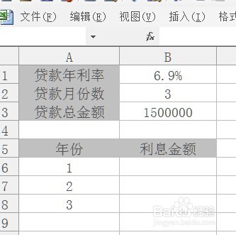 EXCEL中ipmt在哪儿设置,怎么设置?
