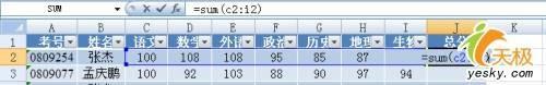 Excel 2007里面地两个实用新增功能介绍