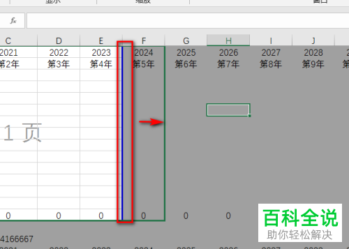 Excel表格中的非打印区域如何设置成灰色