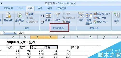 excel表格怎么进行筛选?excel筛选使用方法介绍