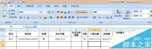 EXCEL怎么根据输入的入职日期自动计算工龄/合同期?