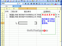 Excel2003入门动画教程专辑(共68篇)