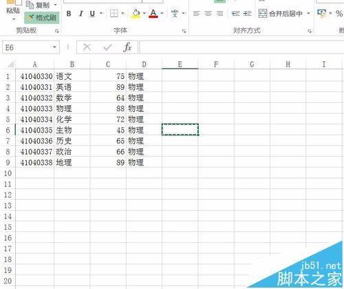 Excel2016几个非常使用的小技巧分享