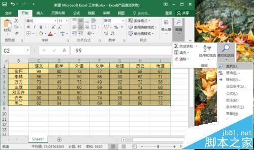 excel2016怎么筛选符合范围的数据?