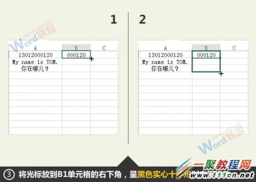Excel中right函数引用单元格及字符串的使用方法实例