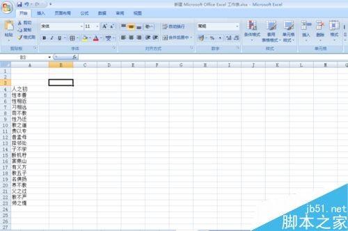 Excel怎么拆分和合并文本?