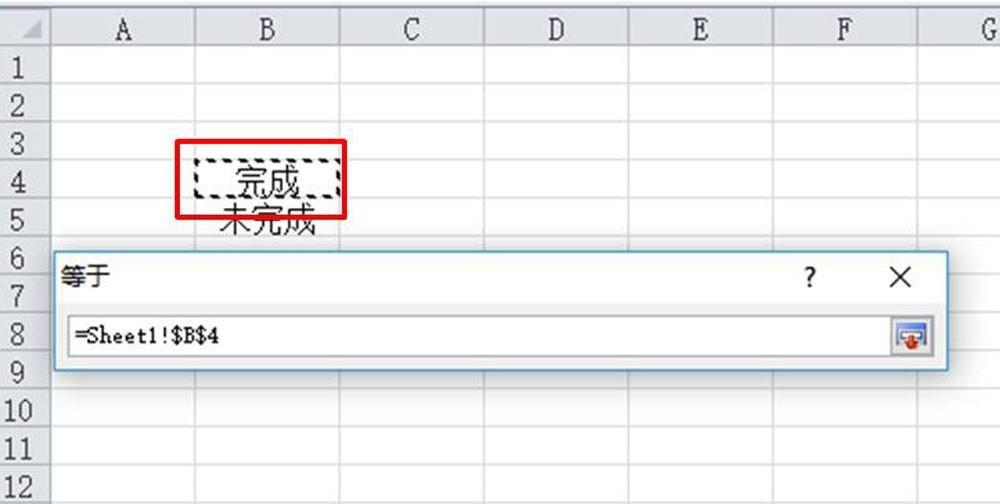 Excel工作表怎么设置工作完成状态?