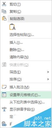 excel表格中自动换行和强行换行有什么区别?
