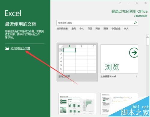 Excel2016自动填充工作日的两种教程