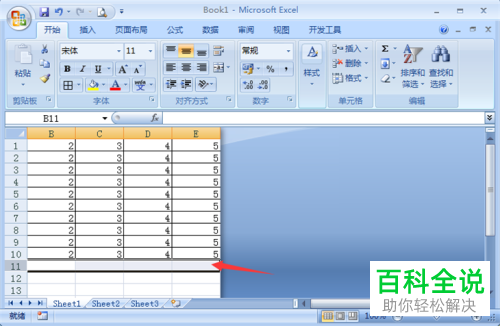 Excel表格中不需要的区域如何设置隐藏