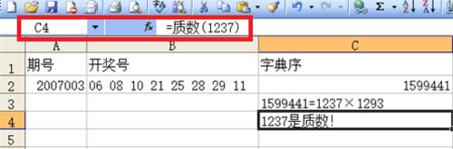 excel怎么利用vbe分解质因数?