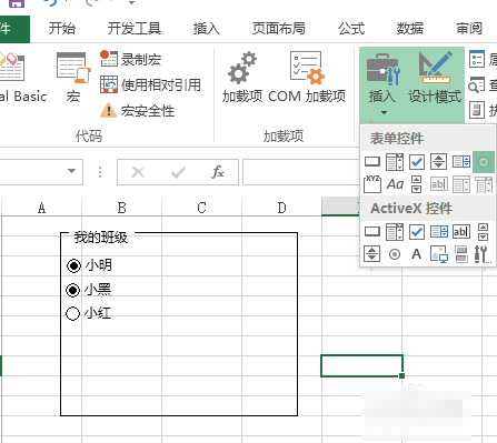 excel2013怎么插入控件?excel office2013插入窗体、日历等控件教程