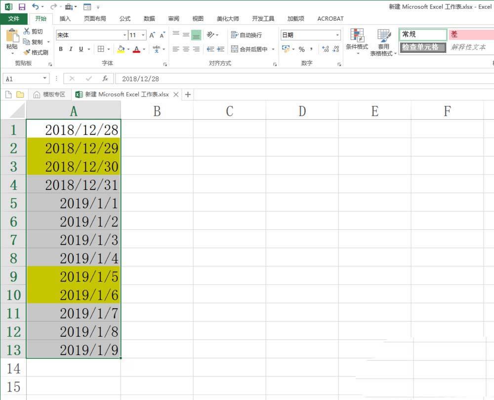 Excel表格中的日期怎么快速标注双休日?