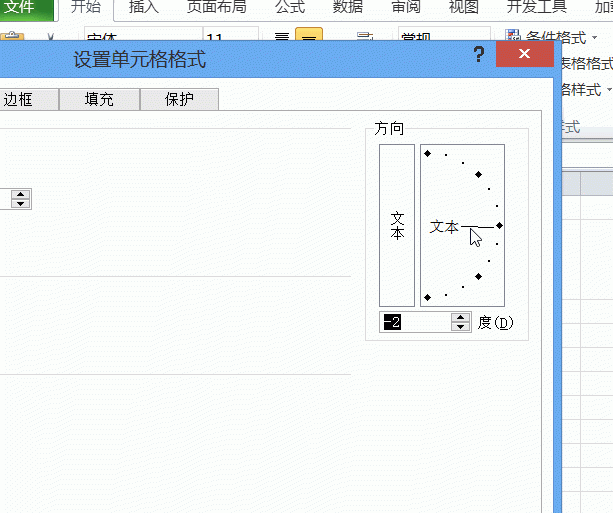 excel文字怎么调整方向? excel旋转文字的动图教程
