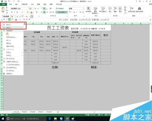 excel复制表格时如何不包含隐藏单元格?