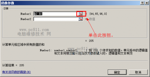 excel求和公式怎么用