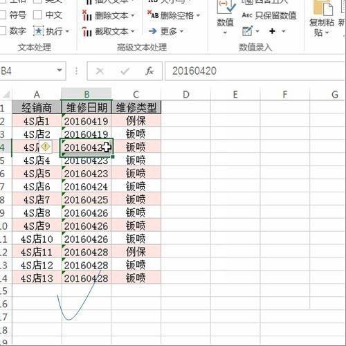 excel如何设置间隔设定填充颜色