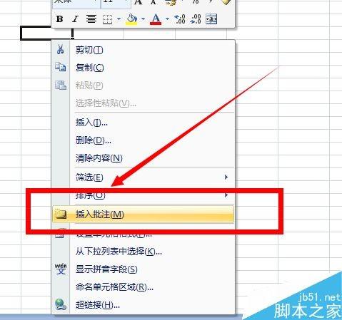 Excel怎么在表格中插入批注?