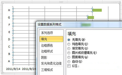 Excel2010甘特图怎么绘制