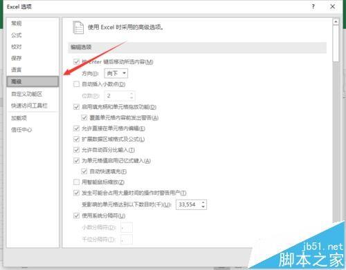 Excel2016最近使用的工作簿的记录怎么删除?